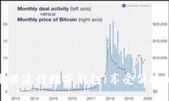 如何快速激活建行数字钱包，享受便捷的金融服