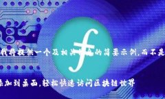 注意：由于篇幅限制，我将提供一个及相关信息