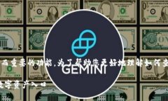 在TP钱包中查看自己的钱包地址是一项基本而重要