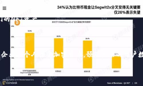 截至2023年10月，加密钱包的总用户数量较为庞大，但具体数量因缺乏全面的统计而难以精确定义。根据不同的研究和统计机构的数据，可以估计全球范围内的加密钱包用户数量已超过两亿，甚至有可能接近三亿。这一数字包括各种类型的数字货币钱包，包括软件钱包、硬件钱包和交易所钱包等。

增长原因主要归结为以下几点：

1. **加密货币普及**：随着比特币、以太坊及其他加密货币的认可度提高，越来越多的人开始接触和使用加密货币，进而需要一个钱包来存储其资产。

2. **去中心化金融（DeFi）兴起**：DeFi平台的流行让用户需要使用自己的钱包进行借贷、交易和收益农业等操作，这也推动了钱包用户数量的增长。

3. **NFT市场的爆发**：随着NFT（非同质化代币）概念的流行，用户不仅需要钱包储存加密货币，还需要钱包来交易和管理他们的NFT资产。

4. **技术的透明化和易用性**：很多钱包服务商不断提升用户体验，提供更安全、更便捷的服务，减少了加密钱包的使用门槛。

尽管数据层面有所不足，加密钱包的用户数量确实在历史上不断上升，未来这样的趋势仍将持续。一些预测机构认为，随着更多企业和个人接受加密货币，预计未来的用户数量可能会呈爆炸式增长。 

如果你对加密钱包还有其他想了解的方面，欢迎提问！