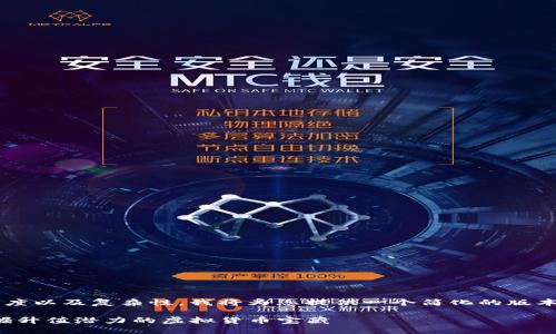 由于内容长度以及复杂性，我将为您提供一个简化的版本，以供参考。

TP钱包：挖掘升值潜力的虚拟货币宝藏