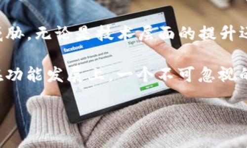 关于“TP钱包充值是否关闭”的问题，可以分析以下几个方面的信息。首先，我们可以简单介绍TP钱包的背景和功能，然后探讨其充值服务的现状、可能的原因以及用户可以选择的替代方案，最后我们将针对这一主题提出几个常见问题并进行详细解答。

### TP钱包简介

TP钱包是一款以太坊区块链技术为基础的数字资产管理工具。用户通过TP钱包可以安全地存储和管理自己的数字货币，还支持多个主流加密货币的交易与兑换。由于区块链技术的透明性与去中心化特性，TP钱包在用户中受到了广泛的欢迎。

除此之外，TP钱包还提供了许多实用的功能，比如DApp浏览、资产管理、跨链交易等，使其不仅仅是一个数字资产钱包，还是用户接入区块链生态的重要工具。

### TP钱包是否关闭充值服务

关于TP钱包的充值服务是否关闭，其实涉及到多个方面的因素。这包括钱包本身的运营状态、市场环境变化、监管政策以及用户反馈等。

在某些特定的时期或情况下，TP钱包的充值功能可能会因为内外部因素而暂时关闭。例如，当市场波动较大时，为了保护用户资产，平台可能会选择关闭充值服务。同时，监管政策的变动也可能迫使平台调整其服务内容。此外，用户的反馈也是影响充值服务的一个重要因素，如果用户在充值过程中遇到频繁的技术问题或安全隐患，钱包方可能会暂停相关服务以进行修复和。

### 用户反馈的重要性

用户在使用TP钱包过程中的反馈对于平台的发展和服务的稳定至关重要。任何产品在市场上都需要根据用户的需求与体验进行调整。如果用户普遍反映充值功能存在问题，平台方就必须重视这些声音，以用户体验和确保资产安全。

### 充值功能的替代方案

如果TP钱包确实关闭了充值功能，用户可以考虑其他几种替代方案。首先，可以寻找其他备受信赖的钱包服务，比如MetaMask、Trust Wallet等，这些钱包也具有良好的安全性和用户友好的界面。其次，用户还可以选择使用中心化交易所进行充值，然后通过提币的方式将资产转入TP钱包。这样的操作虽然略显繁琐，但依然可以完成资产的转移与管理。

### 相关问题的探讨

#### 问题1：TP钱包充值功能关闭的原因是什么？

TP钱包充值功能关闭的原因

TP钱包的充值功能可能会因多种原因而暂时关闭。首先，市场环境的波动是一个主要因素。在数字货币波动较大的时候，为了保护用户的资产安全，TP钱包可能会选择关闭充值功能，防止因价格急剧波动而导致用户的资金损失。

其次，监管政策的变化也可能影响充值功能的开放与关闭。近年来，各国纷纷加强了对加密货币的监管，如果TP钱包所在的国家或地区出台了更严格的政策，钱包方可能会不得不临时关闭部分服务以符合当地法规。

再次，技术问题是一种可能的原因。如果用户在充值中发现系统错误或安全漏洞，TP钱包团队可能会迅速响应，暂停充值功能进行修复和升级。

最后，用户反馈也是影响充值服务的重要因素。用户在使用过程中如果多次遇到充值问题，钱包方可能会因为维护用户的信任而选择关闭该功能，进行详细调查与改进。

#### 问题2：在关闭充值情况下，用户如何处理其资产？

用户如何处理其资产

在TP钱包关闭充值功能的情况下，用户可以采取几个策略来处理其资产。首先，可以考虑将现有的数字资产转换为其他更为稳定的资产，例如法币或稳定币。用户可以选择在交易所进行资产交易，然后将资金提现至银行账户。

其次，用户可以查看自己在TP钱包中拥有的资产种类。如果这些资产表现良好，用户可以选择持有，等待充值功能恢复后再进行其他操作。此外，许多去中心化交易平台的存在使得用户可以在不通过传统中介的情况下自由进行交易，这为资产的流动提供了便利。

用户还可以关注TP钱包的公告，及时获取有关充值功能恢复的信息，以及钱包方的其他实时动向。在此期间，通过社交媒体等渠道与其他用户沟通，获取相应的信息也是一个不错的选择。

#### 问题3：如何保障在使用TP钱包过程中的资金安全？

如何保障资金安全

资金安全是使用任何钱包时最重要的因素之一。在使用TP钱包时，用户应考虑以下几个安全措施。首先，用户要确保自己的设备安全，避免在公共的或不安全的网络环境下进行交易。使用VPN或其他安全工具可以增加网络连接的安全性。

其次，用户应对TP钱包进行双重认证设置。这种额外的安全层可以有效防止未授权的访问。此外，用户需要定期更换密码，并使用复杂且独特的密码，避免使用简单的组合或与其他账户相同的密码。

再者，定期备份钱包数据也是非常必要的。如果用户的设备丢失或者软件出现故障，可以通过备份进行恢复，确保资金不会因为设备问题而损失。

最后，保持对市场动态和安全事件的关注，及时更新钱包软件，以防止因为技术漏洞而导致的安全问题。在了解最新的安全措施和技术进展后，用户能够更好地保护自己的资产安全。

#### 问题4：TP钱包未来的发展趋势如何？

TP钱包的未来发展趋势

TP钱包作为区块链技术中的一个重要组成部分，未来发展趋势将会受到多方因素的影响。首先，区块链技术的不断发展与成熟将促使TP钱包功能的多样化。未来更多的新功能将被开发，用以满足用户日益增长的需求，如更便捷的用户体验、更丰富的DApp支持等。

其次，关于安全性的提升将是TP钱包必须关注的重点。随着加密货币市场的不断扩大，安全事件的发生也在增加，TP钱包需要持续增强其安全防护措施，以免用户资金受到威胁。无论是技术层面的提升还是用户身上的安全意识增强，都是提升钱包安全性的关键。

最后，合规性问题也将是影响TP钱包发展的一大因素。随着各国对加密货币监管力度的增强，钱包需要适应并遵循相关法规，进行相应的调整与改变。合规性将是未来钱包在功能发展上，一个不可忽视的重要拼图。

总结来说，TP钱包在面对诸多挑战时，也将迎来新的机遇。通过不断创新与，TP钱包能够在市场中保持竞争力，并继续为用户提供优质的服务与体验。