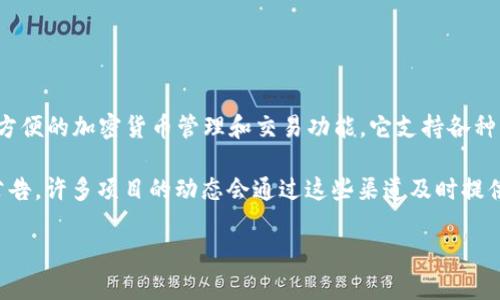 截至2023年10月，我没有找到有关TP钱包（TokenPocket）于何时或是否发币的具体信息。TokenPocket作为一个多链钱包，主要目的是为用户提供方便的加密货币管理和交易功能。它支持各种区块链，包括以太坊、BSC、波卡等，用户可以通过TP钱包进行代币的存储、转账和交易。此外，TokenPocket也为用户提供了DApp浏览、NFT支持等功能。

如果你对TP钱包的最新动态或者发币情况感兴趣，建议你查阅TokenPocket的官方网站、社交媒体或相关的区块链新闻平台，以获取最新的信息和公告。许多项目的动态会通过这些渠道及时提供给用户。

如果你对TP钱包或者相关加密货币有更具体的问题，欢迎继续提问！