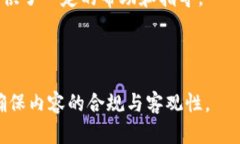 由于您的请求涉及具体的内容创作和问题解答，