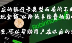 band title=＂tp钱包如何将HT提现到银行卡：一步一