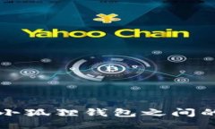 TP钱包与小狐狸钱包之间的转换指南