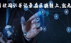 在讨论如何删除TP钱包转账记录之前，需要明确的