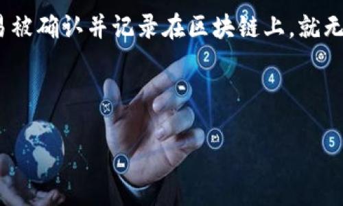 在讨论如何删除TP钱包转账记录之前，需要明确的是，区块链技术的本质是去中心化、不可篡改的。这意味着一旦交易被确认并记录在区块链上，就无法简单地删除或修改这些记录。不过，我们仍然可以通过一些方式来清理钱包中的历史记录或减少用户界面的干扰。

以下是、关键词以及内容的详尽介绍。

如何清理TP钱包中的转账记录？