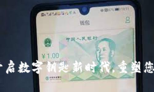 华为钱包：开启数字钥匙新时代，重塑您的出行体验