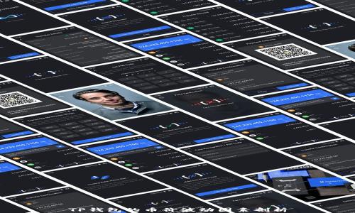 
TP钱包的币价波动因素剖析