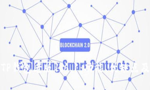 深入探讨TP钱包老版1.6.1：功能、优缺点及用户体验