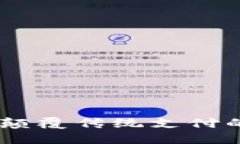 数字钱包：颠覆传统支付的未来之选