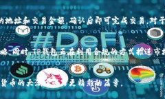   探索深圳TP钱包：数字货币背后的企业动力与机