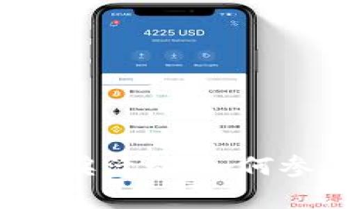 揭晓农行数字钱包抽奖活动：如何参与并赢得丰厚大奖！
