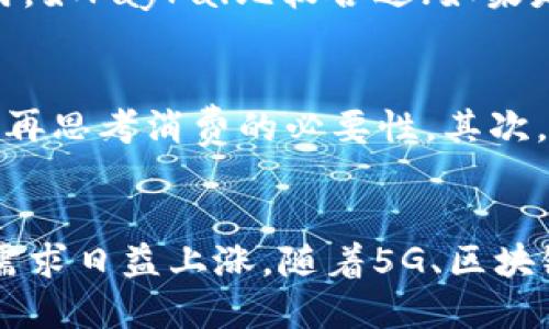   探索最佳数字钱包应用：哪个是你的首选？ / 
 guanjianci 数字钱包,移动支付,金融科技 /guanjianci 

引言
随着科技的快速发展，特别是在金融科技领域，数字钱包的使用越来越受到欢迎。数字钱包应用程序允许用户安全地存储和管理他们的资金，并提供方便的支付方式。此类应用程序不仅能够用来储存传统货币，还能支持加密货币的交易。本文将探索市面上最受欢迎的数字钱包应用，分析它们的特点，比较它们之间的优缺点，为你的选择提供参考。

数字钱包的概念
数字钱包，简单来说，就是用于存储支付卡信息以及进行电子支付的电子工具。用户可以通过手机、电脑或者其他设备进行操作。通常，数字钱包支持多种支付方式，包括银行卡、信用卡、甚至无需连接银行账户的预付卡，这使得用户的支付选择更加灵活。同时，数字钱包还提供交易记录、余额查询等便利功能。

数字钱包的优势
采用数字钱包的用户通常能够享受到以下几方面的优势：
ul
    listrong便捷支付：/strong用户只需解锁手机，打开应用，即可完成支付，允许快速结账，尤其是在商店购买、网购时更为便利。/li
    listrong安全性高：/strong许多数字钱包采用加密技术，保障用户的财务信息安全。此外，双因素认证、指纹识别等安全措施增加了额外的保障。/li
    listrong管理财务：/strong数字钱包能够追踪用户的消费习惯，提供详细的交易记录，帮助用户更好地管理预算和开销。/li
/ul

热门数字钱包应用推荐
市场上有许多种数字钱包应用，它们各有特点，适合不同用户的需求。以下是一些目前较为流行的数字钱包应用：

h41. PayPal/h4
PayPal是全球最早的数字钱包服务之一，用户可以通过其平台进行在线支付和收款。PayPal的界面友好，支持多种货币交易，适合国内外用户进行跨境支付。除了基本的支付功能外，PayPal还提供额外的买家保护，保障交易的安全性的同时，增加了用户的信任感。

h42. 微信支付/h4
作为中国市场上的一颗明珠，微信支付已经成为人们日常生活中不可或缺的一部分。从好友间的转账到商店的消费，微信支付无所不包。只需扫一扫二维码，就能轻松实现支付。这一平台还与众多商家保持合作，并推出各种优惠活动，使用户享受到诸多便利。

h43. Apple Pay/h4
Apple Pay是苹果公司推出的一种数字支付方式，支持用户在商家和应用内进行支付。用户可以将信用卡信息存储在Apple Pay中，然后通过iPhone或Apple Watch进行支付。这种支付方式快速而且安全，是苹果用户日常生活中的理想选择。

h44. Google Pay/h4
Google Pay是谷歌推出的一款数字钱包应用，用户可以将各种支付卡信息存储在应用中。Google Pay不仅支持商店支付，还可以通过应用内购买服务。其界面，易于操作，同时还提供多种奖励和折扣活动，以吸引用户。

总结
数字钱包的出现让我们的生活更加便利，也为我们的财务管理提供了新的方式。每款数字钱包应用都有自己的特色与优势，用户可以根据自身需求选择适合自己的应用。在选择数字钱包时，用户需要综合考虑安全性、使用体验及市场评价等多方面因素。

相关问题分析

h41. 数字钱包的安全性如何保障？/h4
随着数字支付的普及，安全性成为了用户最为关心的问题之一。通常，数字钱包采取多重安全措施来保护用户资产：一方面，应用会使用高强度的加密技术来加密用户的财务信息；另一方面，还会采用双因素认证机制，通过短信、邮箱或APP内推送的方式提供额外的安全保障。此外，用户也需定期更改密码，并注意启用公共Wi-Fi网络时的安全风险。

h42. 如何选择适合自己的数字钱包？/h4
选择适合自己的数字钱包应根据个人需求进行综合评估。首先，用户需要了解自己主要的使用场景，比如日常支付、网购、还是出国旅游。如果是频繁进行跨境交易，则选择国际化程度较高的应用，如PayPal比较合适；如果是在国内使用，则微信支付和支付宝潜力更大。此外，还要考虑到数字钱包的用户界面、手续费、公司信誉等。

h43. 数字钱包的负面影响有哪些？/h4
尽管数字钱包带来许多便利，但也存在一定的负面影响。首先，用户可能会因为使用数字钱包而失去对花费的敏感度，造成过度消费。在数字钱包hey的使用中，由于支付过程便捷，常常使用户不再思考消费的必要性。其次，数字钱包也有可能受到黑客攻击，用户的财务信息可能暴露在高风险之中。此外，数字钱包未必适合所有人群，对于没有智能手机或不善互联网操作的用户来说，传统的支付方式依然是必要的。

h44. 数字钱包在国际市场的发展趋势如何？/h4
随着越来越多的人接受和使用数字钱包，国际市场的发展趋势显得愈加重要。根据最新的研究报告，预计未来几年数字钱包市场将以每年10%以上的速度增长。尤其是在新兴市场，电子支付的需求日益上涨。随着5G、区块链等技术的成熟，数字钱包的未来将充满潜力。尽管也面临严格的监管政策和市场竞争加剧的挑战，但创新和用户体验的提升将推动这一市场的持续发展。