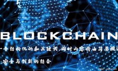 基于你的请求，以下是一个结构化的和关键词，