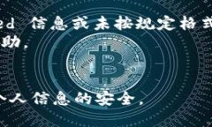 tp钱包注册需要身份证验证吗关于tp钱包是否需要