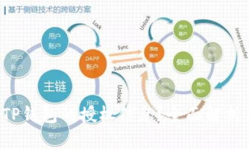  如何查找TP钱包的授权信息？全面解析与操作指南