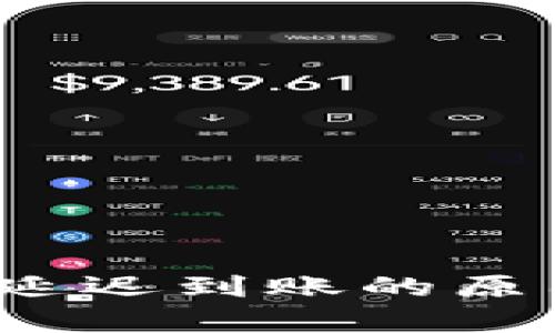深入解析:TP延迟到账的原因与解决方案