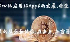   如何在TP中免除BNB手续费，轻松管理加密资产