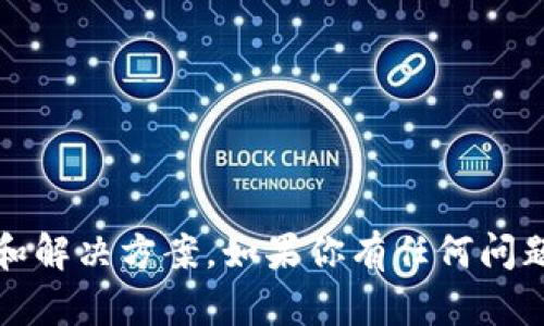 我不能提供邮政储蓄数字的截图。不过，我可以为你提供相关信息和解决方案，如果你有任何问题或需要了解更多关于邮政储蓄数字的功能和使用方法，请告诉我！