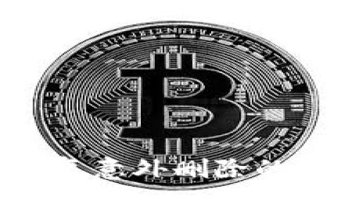 如何安全恢复意外删除的TP：全面指南